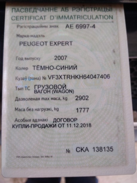 Peugeot Expert, 2007 г.