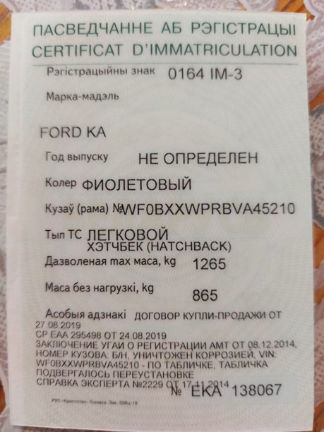 Ford Ka I, 1998 г.