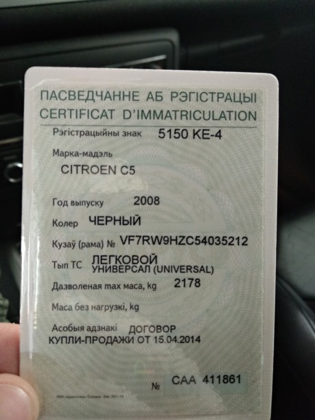 Citroen C5 II, 2008 г.