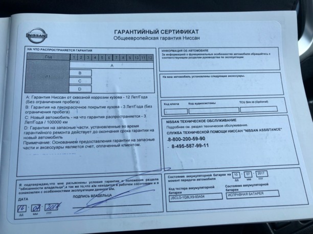 Nissan Qashqai II · Рестайлинг, 2017 г.