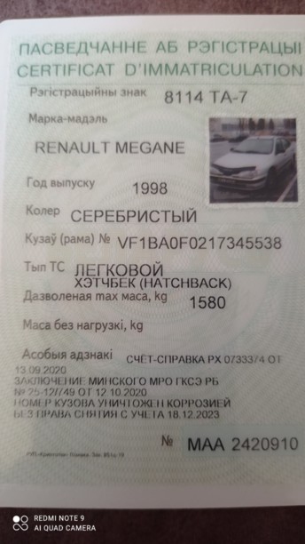 Renault Megane I, 1998 г.