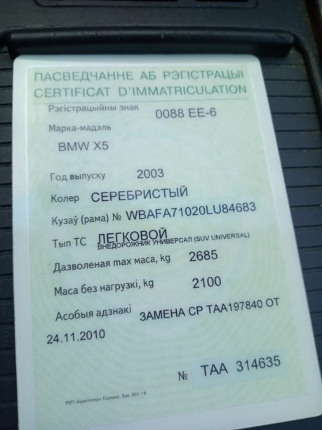BMW X5 E53, 5 мест, 2004 г.