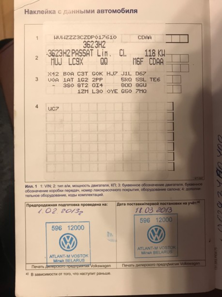 Volkswagen Passat B7, 2013 г.