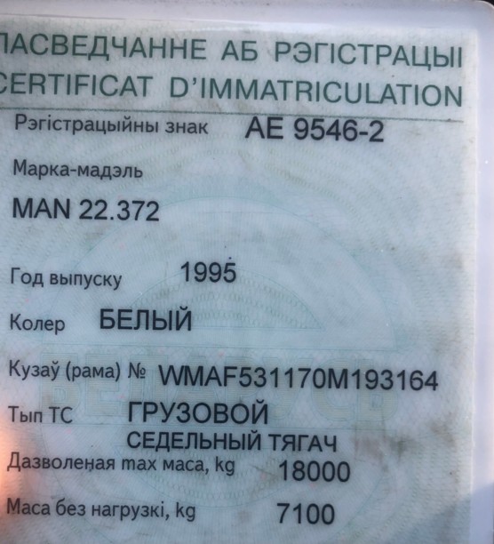 MAN 22 372, 1995 г.