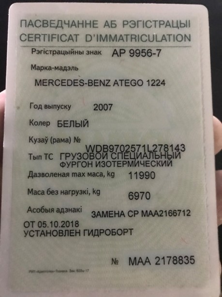 Mercedes Atego 1224, 2007 г.