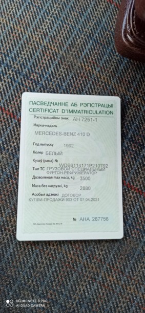 Mercedes Т1 207D - 410D 410D, 1992 г.