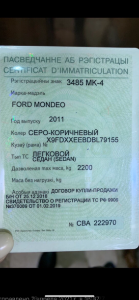 Ford Mondeo IV · Рестайлинг, 2011 г.