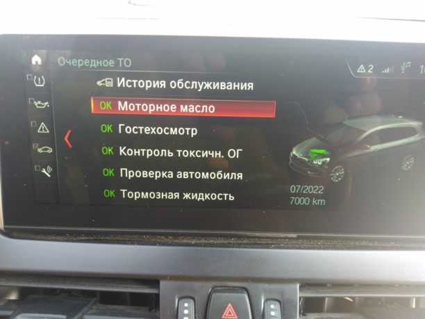BMW 2 серия Gran Tourer, 5 мест, 2017 г.