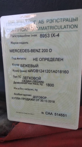 Mercedes-Benz E-Класс W124, S124, C124, A124, 1988 г.