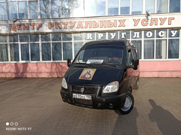 ГАЗ Соболь катафал, 2011 г.