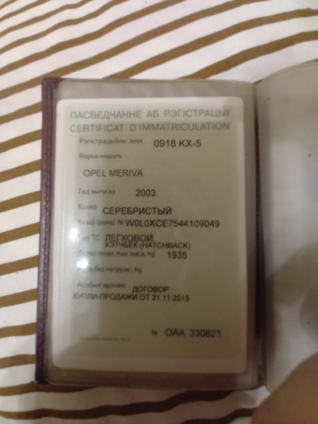 Opel Meriva I, 2003 г.