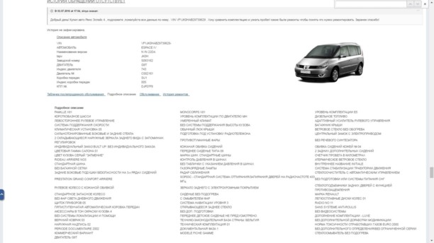 Renault Espace IV, 5 мест, 2003 г.