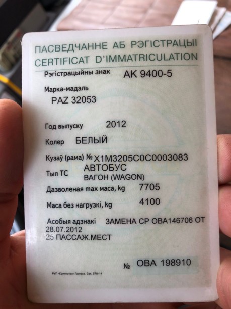 ПАЗ 3205 3, 2012 г.