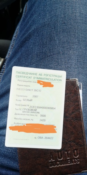 Iveco 35-12, 2007 г.