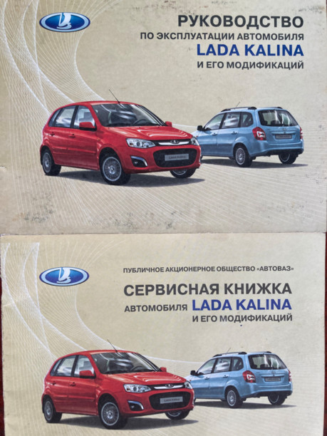Lada (ВАЗ) Kalina II, 2017 г.