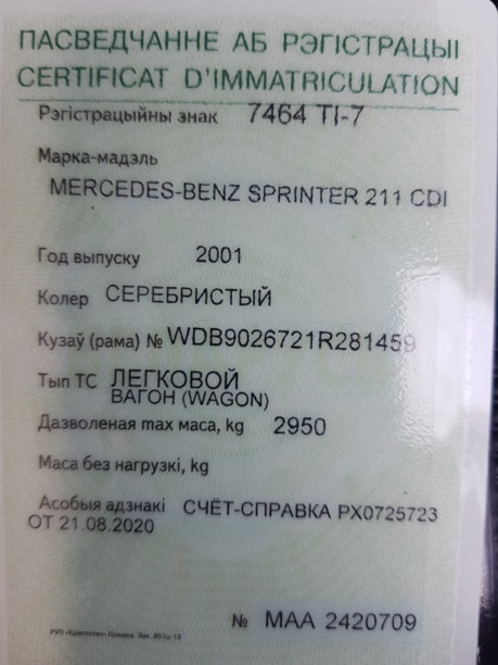 Mercedes-Benz Sprinter 213, 2001 г.
