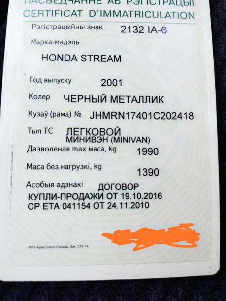 Honda Stream I, 7 мест, 2001 г.