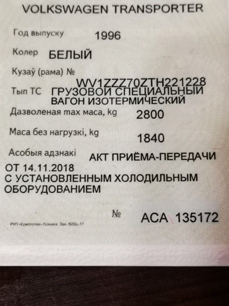 Volkswagen T4, 1996 г.