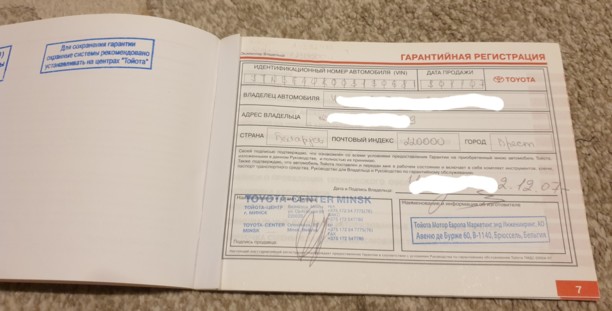 Toyota Camry XV40, 2007 г.