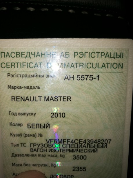 Renault Master, 2010 г.