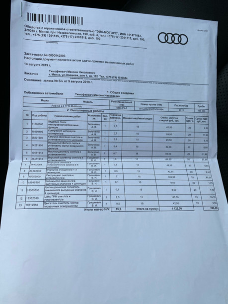Audi A6 C7, 2014 г.
