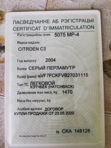 Citroen C3 I, 2004 г.