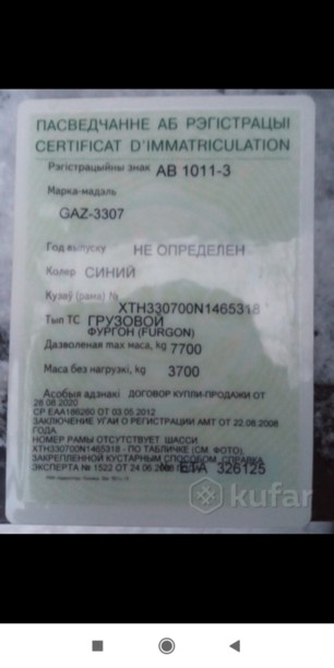 ГАЗ 3307/09, 1991 г.