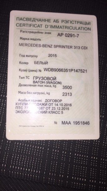 Mercedes Sprinter, 2015 г.