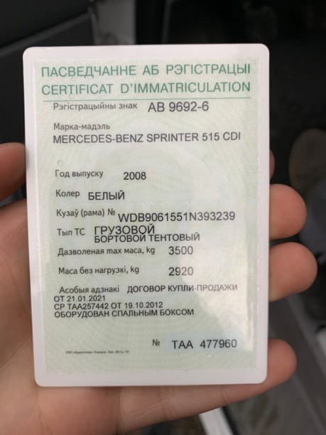 Mercedes Sprinter 515, 2008 г.