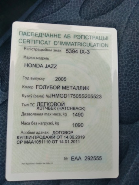 Honda Jazz I · Рестайлинг, 2005 г.