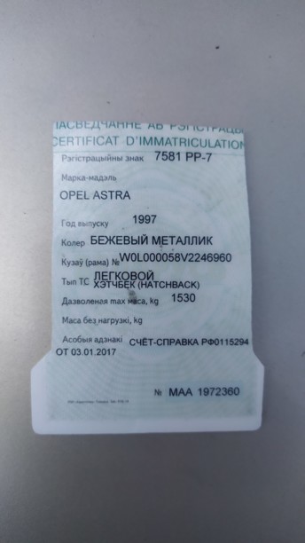 Opel Astra F · Рестайлинг, 1997 г.