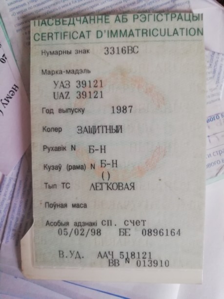 УАЗ 469 I, 1987 г.