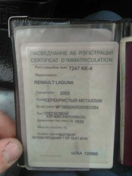 Renault Laguna II, 2003 г.