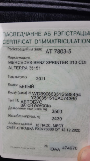 Mercedes-Benz Sprinter, 2011 г.