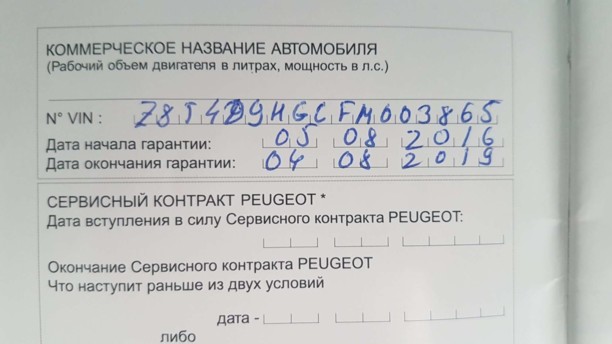 Peugeot 408 I, 2015 г.