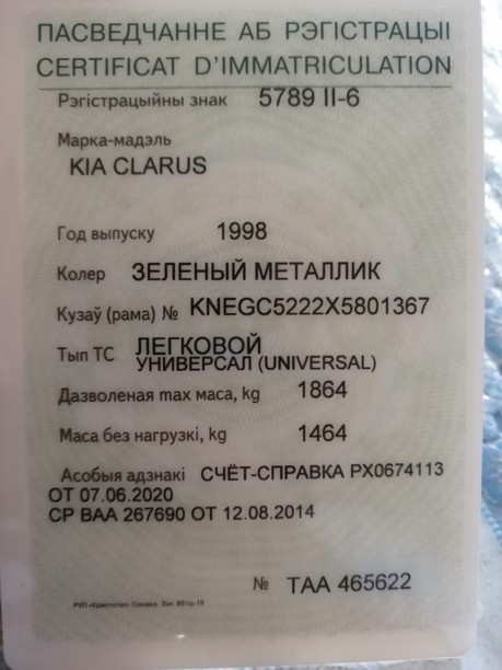 Kia Clarus I · Рестайлинг, 1998 г.