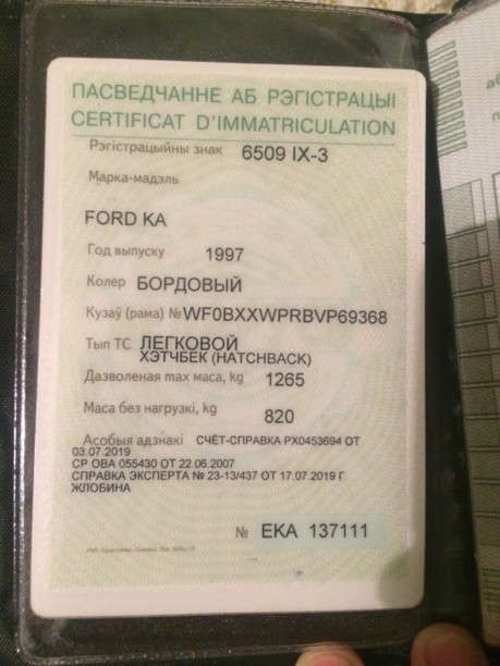 Ford Ka I, 1997 г.