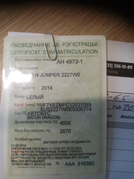 Citroen Jumper, 2014 г.