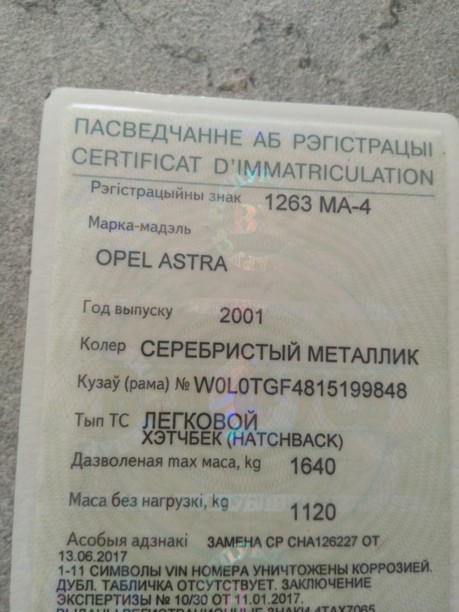 Opel Astra G, 2001 г.