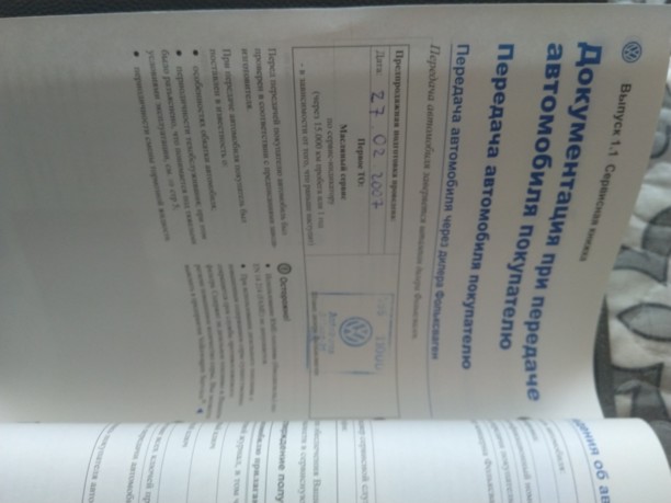 Volkswagen Touareg I · Рестайлинг, 2007 г.