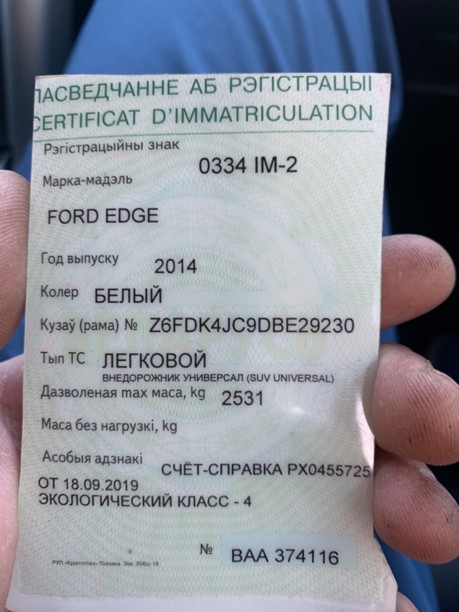 Ford Edge I · Рестайлинг, 2014 г.