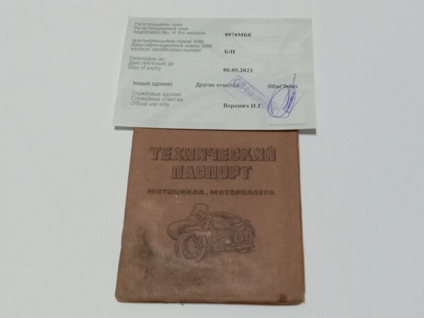 Pannonia T т-5, 1968 г.