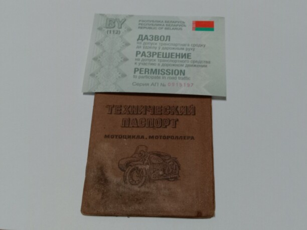 Pannonia T т-5, 1968 г.