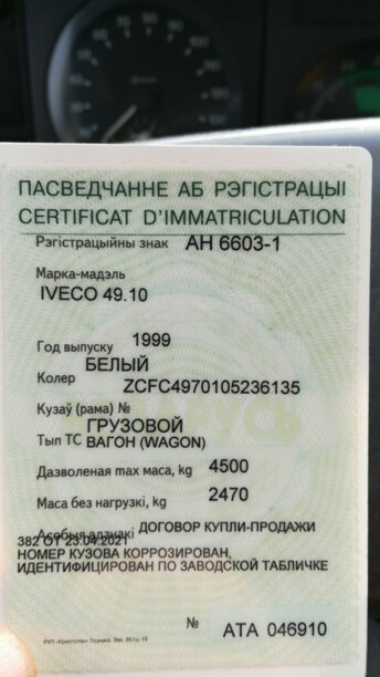 Iveco 4910, 1999 г.