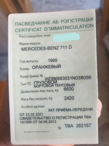 Mercedes-Benz грузовой свыше 7,5 т. 711, 1995 г.