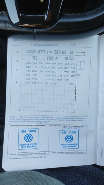 Volkswagen Jetta VI · Рестайлинг, 2016 г.