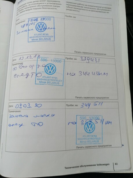 Volkswagen Caddy MAXI III · Рестайлинг, 2014 г.
