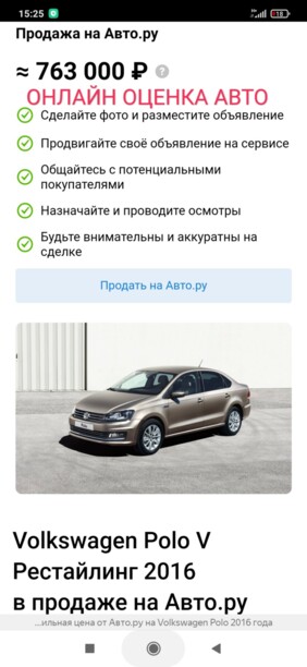 Volkswagen Polo Sedan I · Рестайлинг, 2016 г.