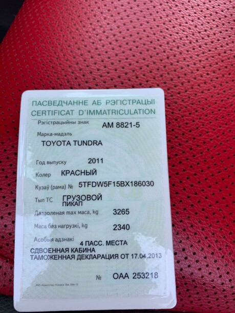 Toyota Tundra II, 2011 г.