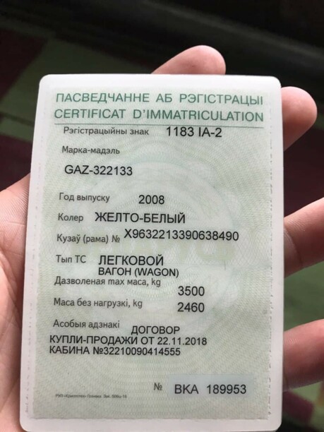 ГАЗ 3221, 2008 г.